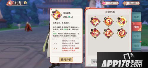 狐妖小红娘手游东方灵族介绍