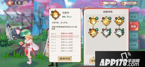 狐妖小红娘手游天地一剑王权世家怎么样