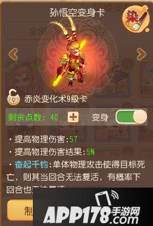 梦幻西游手游神威月宫养成攻略