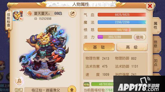 梦幻西游手游三狮驼六星地煞打法