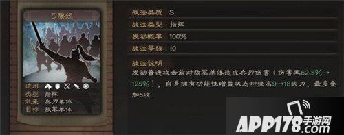 三国志战略版孙尚香战法怎么搭配