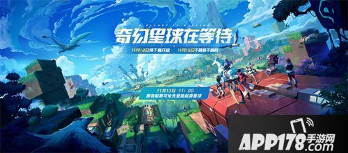 我的起源预载登陆