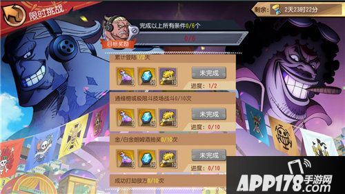 航海王启航狂热行动联动版本推出