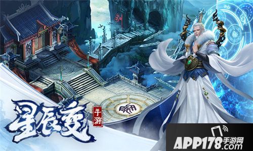 星辰变手游11月7日开测