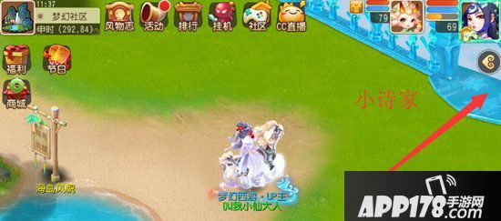 梦幻西游手游社区系统全攻略 带你玩转梦幻社区