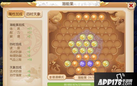 梦幻西游手游勇武化生寺养成攻略