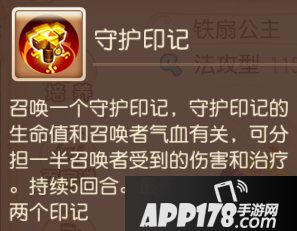 梦幻西游手游法系助战攻略之魔王寨篇