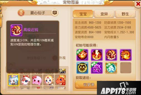 梦幻西游手游菱心仙子培养指南 复制己方的增益状态