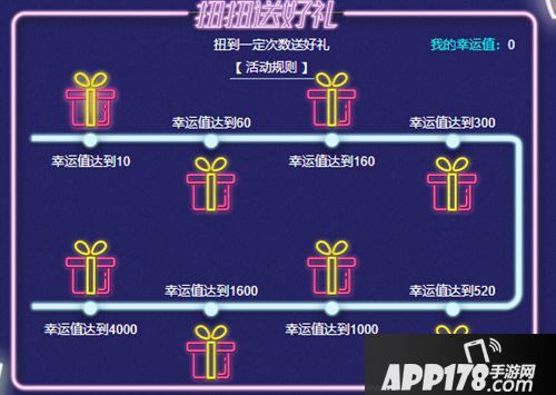 FIFA足球世界11月扭蛋惊喜