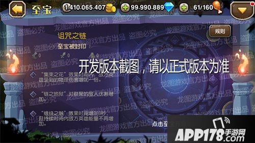 《小冰冰传奇》魂匣泰坦银链杀手缠绕束缚