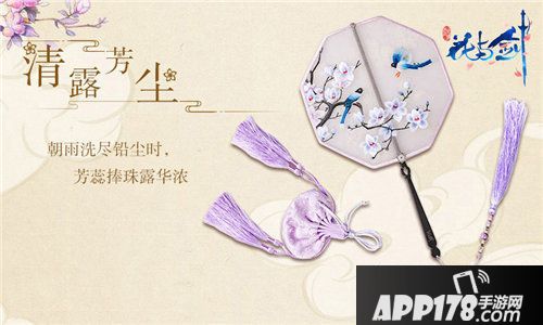 花与剑情心礼盒上架天猫