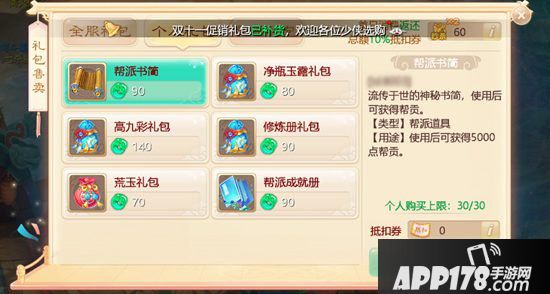 大话西游手游三界好物节明日开启 首日购礼包返抵扣劵