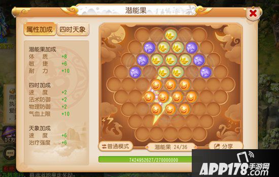 梦幻西游手游勇武普陀山养成攻略