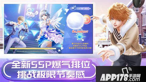 QQ炫舞手游11月14日ssp模式介绍