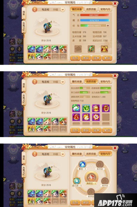 梦幻西游手游勇武月宫养成攻略