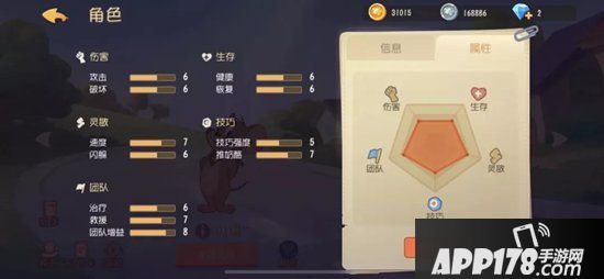 猫和老鼠手游杰瑞攻略 杰瑞怎么玩