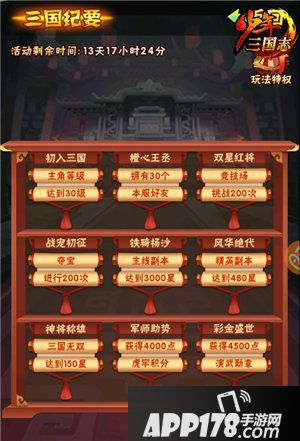 少年三国志怀旧服即将上线