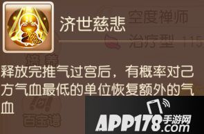 梦幻西游手游辅助助战攻略之化生寺篇