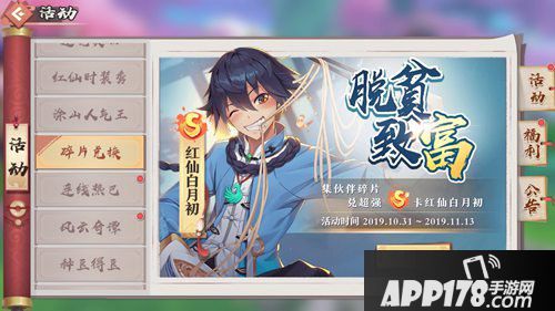 狐妖小红娘手游性价高每日活动