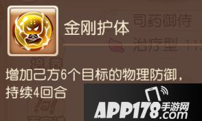 梦幻西游手游辅助助战攻略之化生寺篇