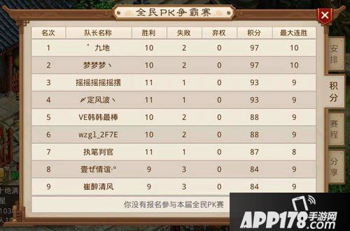 128强诞生 问道手游全民PK淘汰赛角逐开启