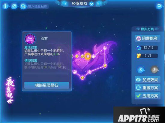 梦幻西游手游辅助门派的调整以及不同辅助门派搭配的优劣势