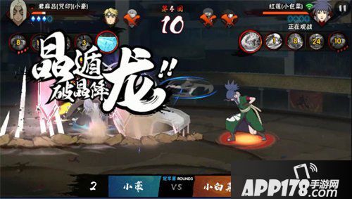 火影忍者手直播选拔赛战毕