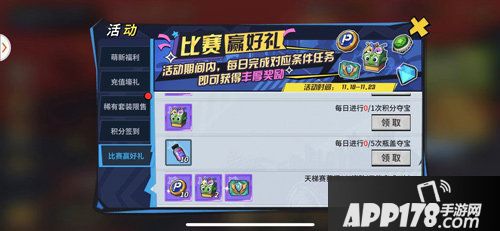 街球艺术青蛙装扮欢乐开打