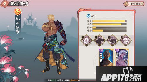 狐妖小红娘手游S级伙伴属性介绍