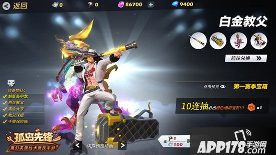 《孤岛先锋》新英雄抢先曝光 穿云猎隼机甲骑士