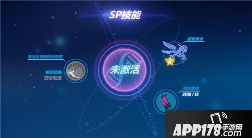 崩坏3sp女武神特殊技能是什么