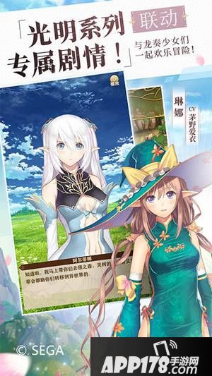 《螺旋英雄谭》X《光明系列》11月4日联动正式开启