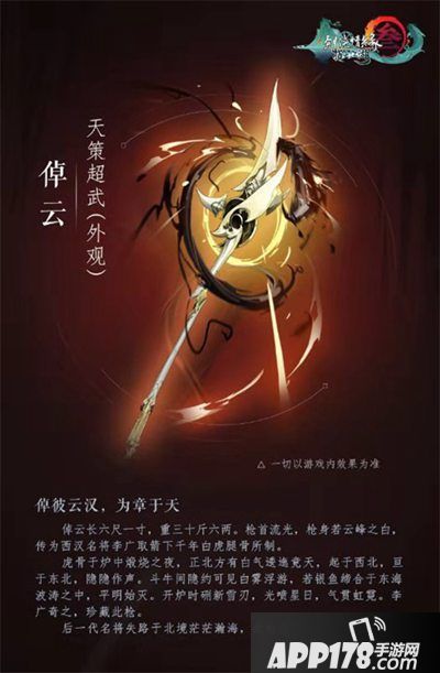 剑网3指尖江湖老五门超武上线