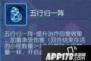 梦幻西游手游6星地煞前排怪物技能机制分析