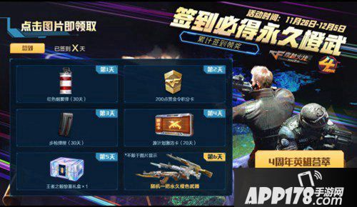 CF手游四周年活动爆料