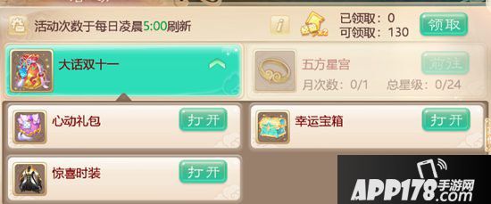 大话西游手游双十一活动大爆料 三界好物节