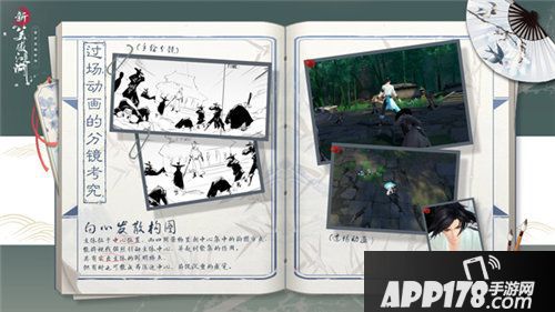 新笑傲江湖手游中的徐克级动画分镜体验