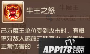 梦幻西游手游法系助战攻略之魔王寨篇