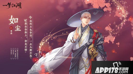 一梦江湖NPC侠缘系统今日上线 灵犀之约