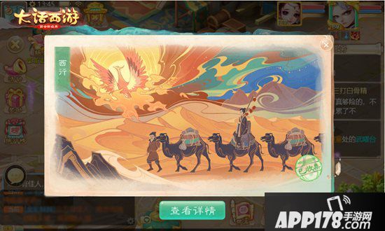 大话西游手游敦煌传说活动玩法上线 敦煌文化顾问团倾情加盟