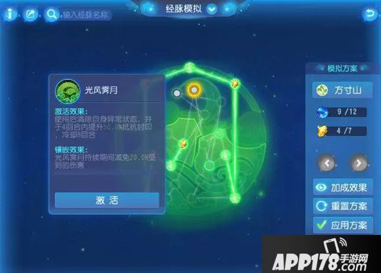 梦幻西游手游封系门派调整分析 封系生存能力整体提升