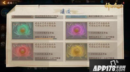 神都夜行录哪吒联动龙宫建造玩法介绍 再建奇幻龙宫