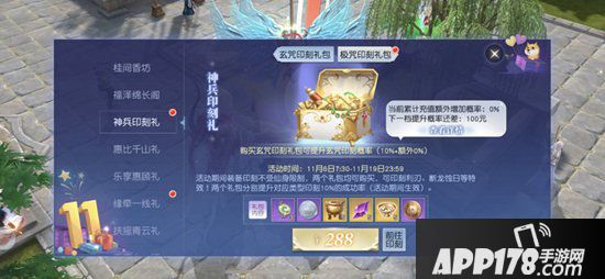 镇魔曲盛世之欢活动 双十一没抢到的这里全都有