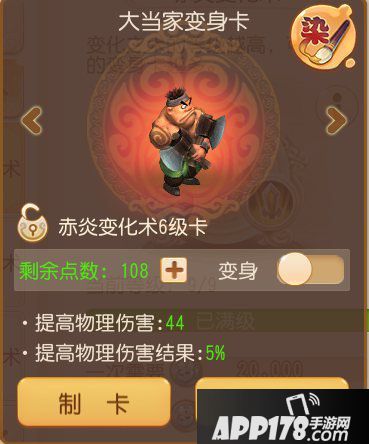 梦幻西游手游勇武月宫养成攻略