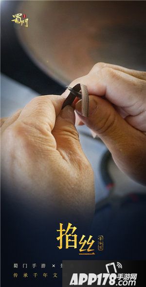 蜀门手游弘扬非遗景泰蓝之美