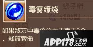 梦幻西游手游辅助助战攻略之阴曹地府篇