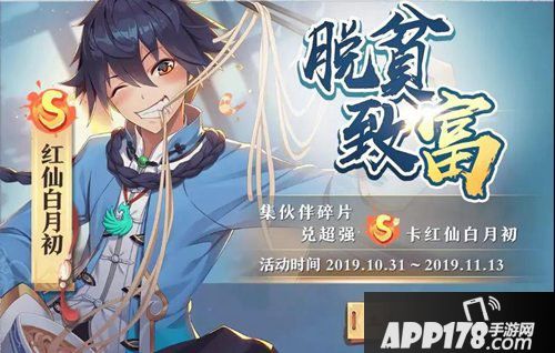 狐妖小红娘手游调整计划抽卡