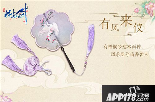 花与剑情心礼盒上架天猫