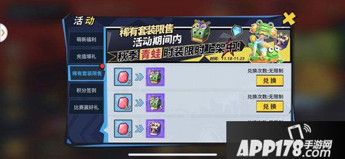 街球艺术青蛙装扮欢乐开打