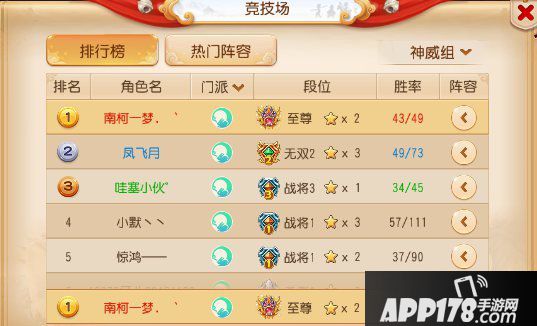 梦幻西游手游神威月宫养成攻略